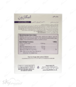 کپسول ژلاتینی امگازون - Image 2