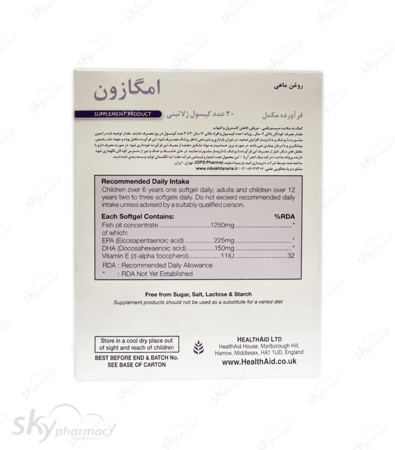 کپسول ژلاتینی امگازون - Image 2