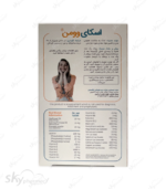قرص اسکای وومن ویت اسکای - Image 2