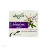 قرص روکش دار سالویگل گل دارو