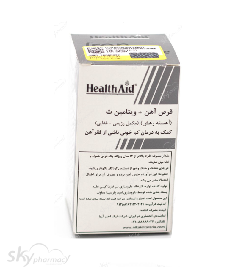 قرص آهن و ویتامین ث هلث اید - Image 3