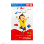 کپسول ژلاتینی امگا 3 دانا
