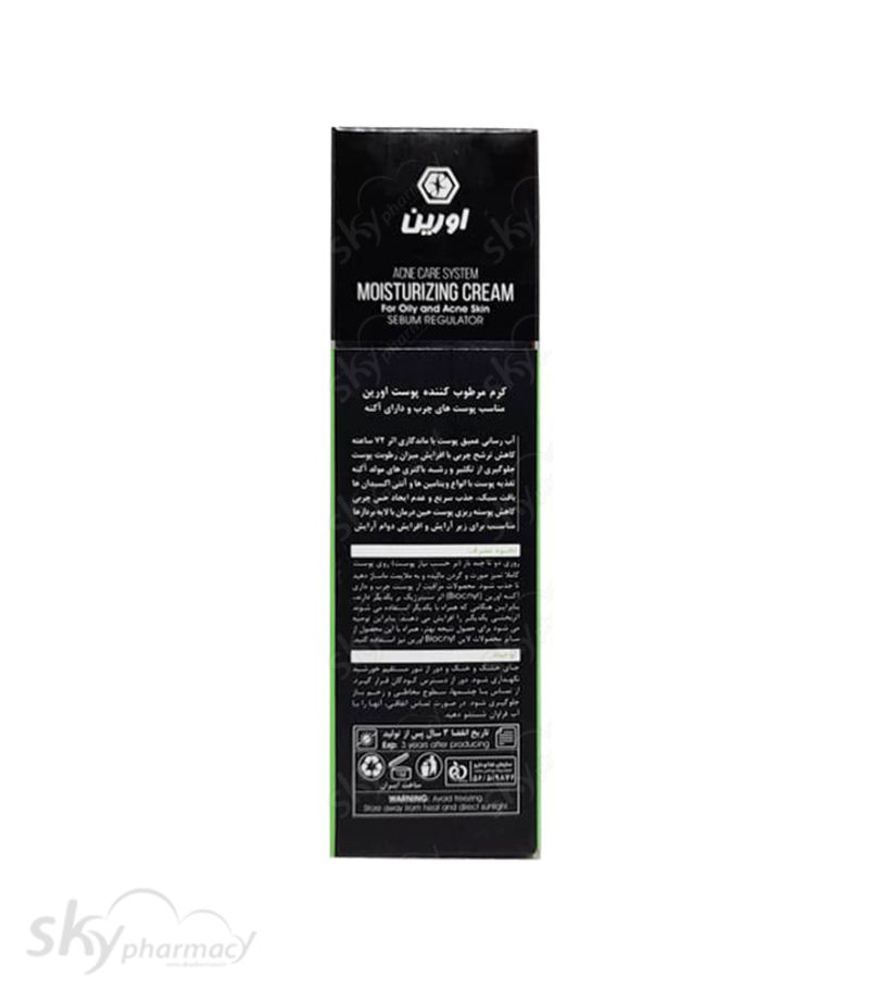 کرم مرطوب کننده مناسب پوست های چرب و آکنه ای اورین - Image 3