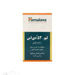 قرص لیو 52 دی اس هیمالیا 90 عددی