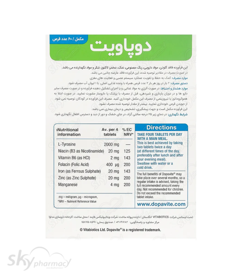 قرص دوپاویت ویتابیوتیکس ۶۰ عددی - Image 2