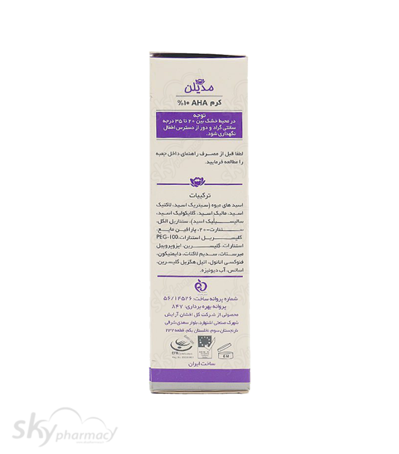 کرم لایه بردار %10 آ اچ آ مدیلن - Image 4