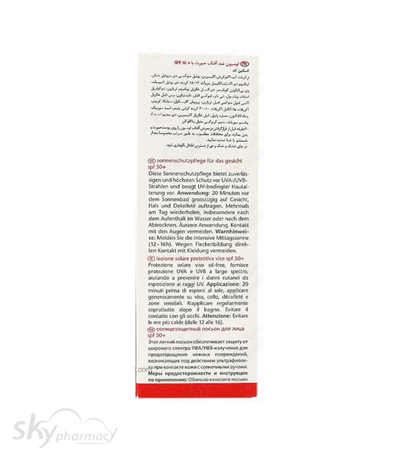لوسیون ضد آفتاب بدون رنگ اسکین کد - Image 4
