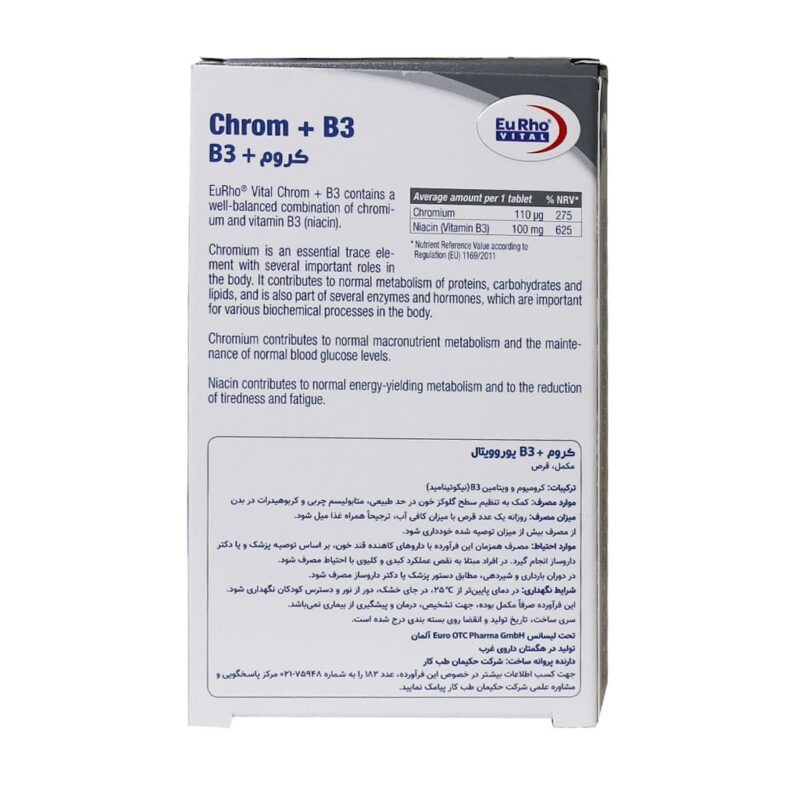 کروم پلاس ب3 یوروویتال - Image 2