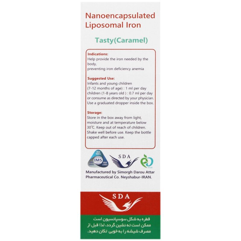 قطره فروزومال 11 میلی گرم - Image 3