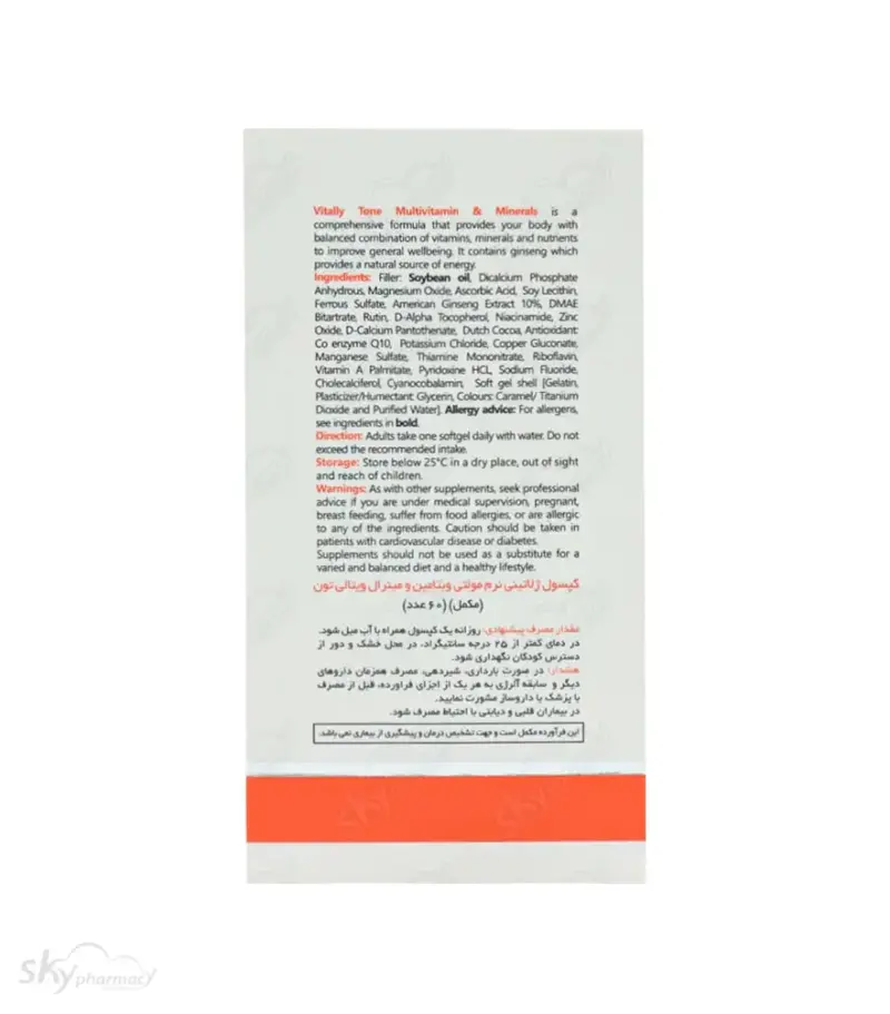 کپسول مولتی ویتامین مینرال ویتالی تون 60 عددی - Image 3