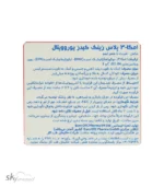 شربت امگا 3 پلاس زینک کیدز یوروویتال - Image 4