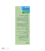 شربت بب وینک اپتایت عبیدی - Image 3
