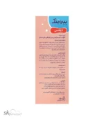 شربت بب وینک دیفنس عبیدی - Image 3